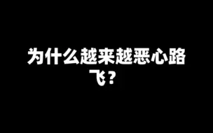 Descargar video: 为什么越来越恶心路飞？