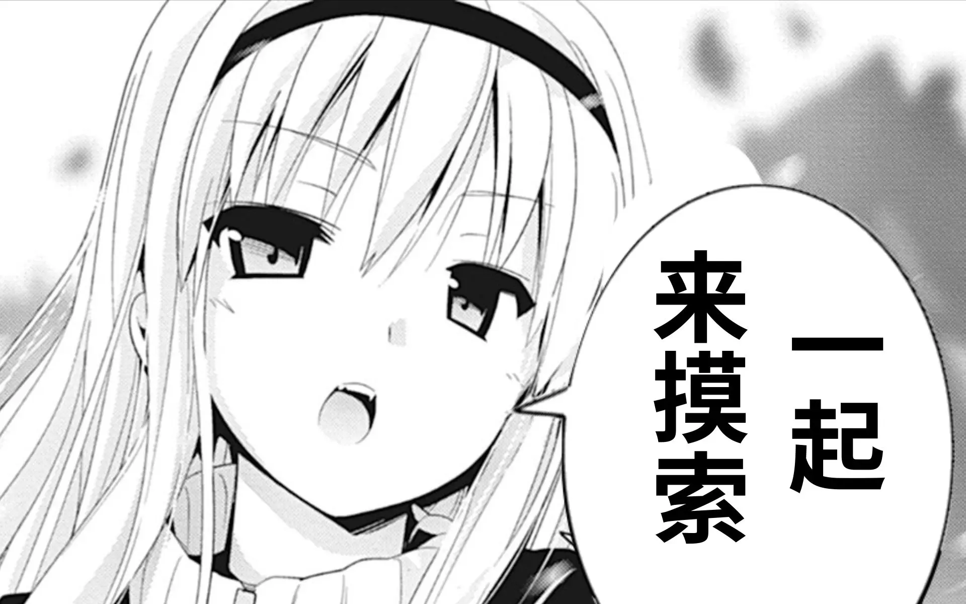 这部探讨哲学的漫画 热爱哲学的小姐姐你喜欢吗 哔哩哔哩 Bilibili