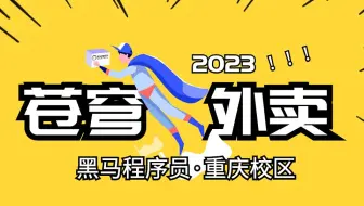 黑马程序员2023最新Java项目实战《苍穹外卖》-156-Day11-19-销量排名统计_代码开发_1