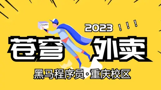 黑马程序员2023最新Java项目实战《苍穹外卖》-157-Day11-20-销量排名统计_代码开发_2