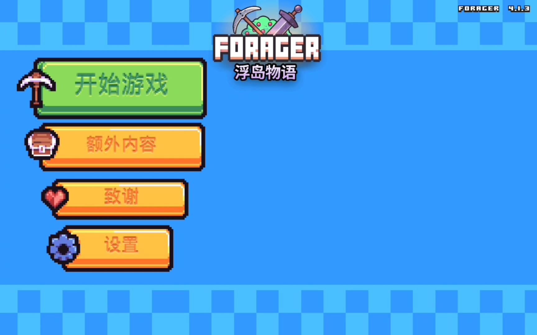 浮岛物语第11期