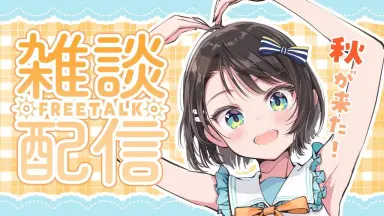 【匿名配送】Reバース 大空スバル #止まらないホロライブ【SCR】 匿名配送】Reバース 大空スバル #止まらないホロライブ【SCR