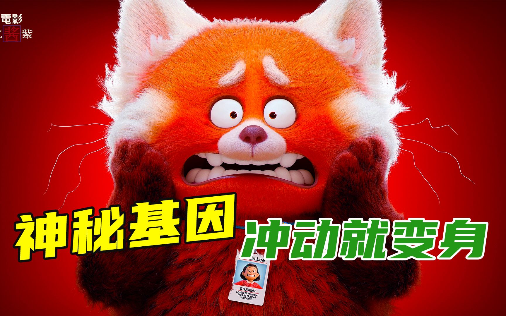 1-太神奇,一觉起来竟然变身了,你能接受这样的改变么?_哔哩哔哩_bilib