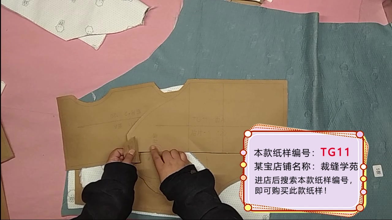 裁缝学苑教你缝制儿童秋冬卫衣棉服哔哩哔哩bilibili