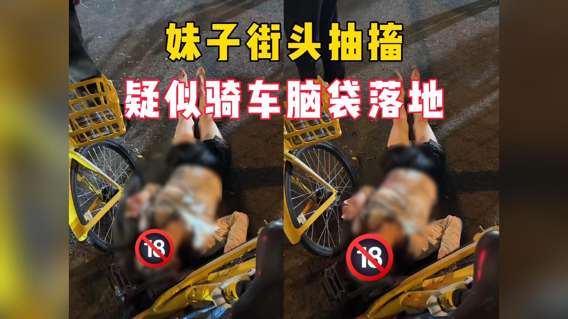 年轻妹子街头疯狂抽搐事件，现场画面曝光，太吓人了