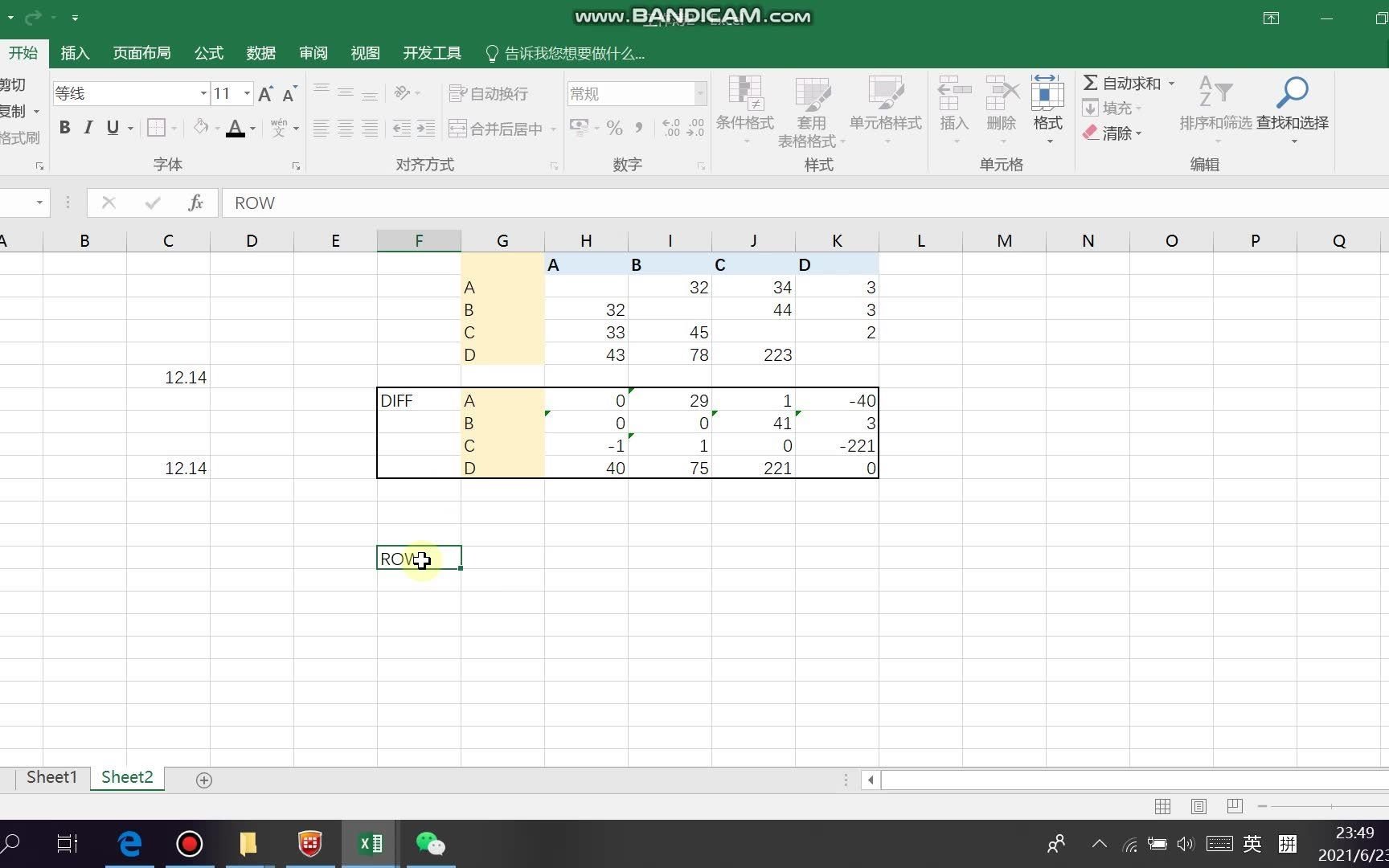 审计狗的excel教学15 offset函数结合column函数row函数的使用:大量关联方对账在一张表格中显示哔哩哔哩bilibili