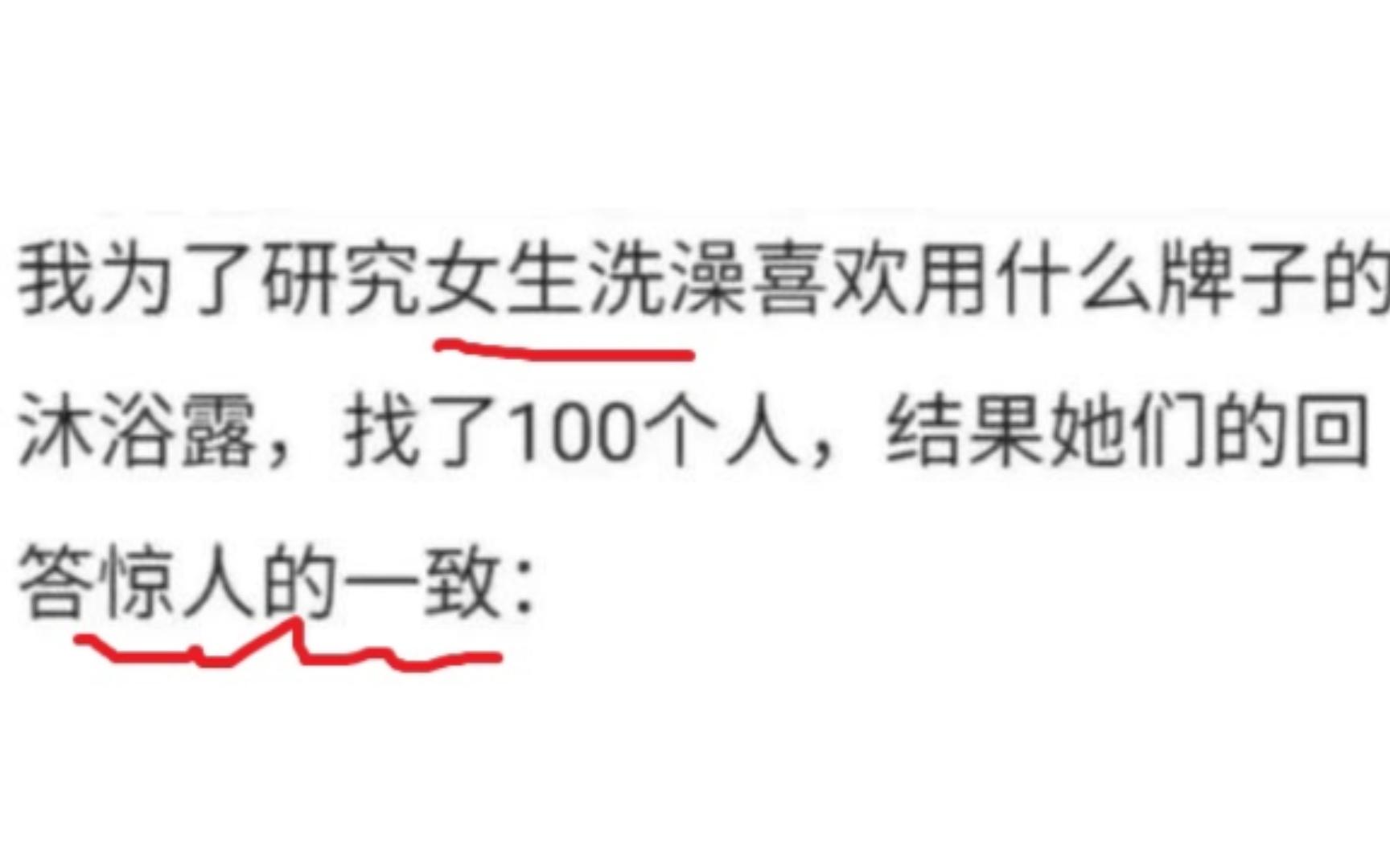 沙雕神评:女生洗澡喜欢用什么牌子的沐浴露?她们的回答惊人的一致哔哩哔哩bilibili