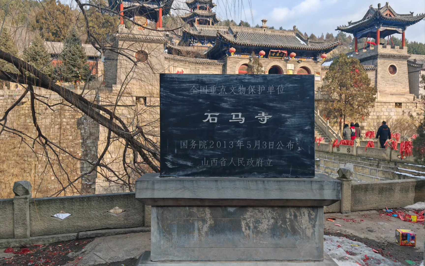 昔阳县石马寺简介图片