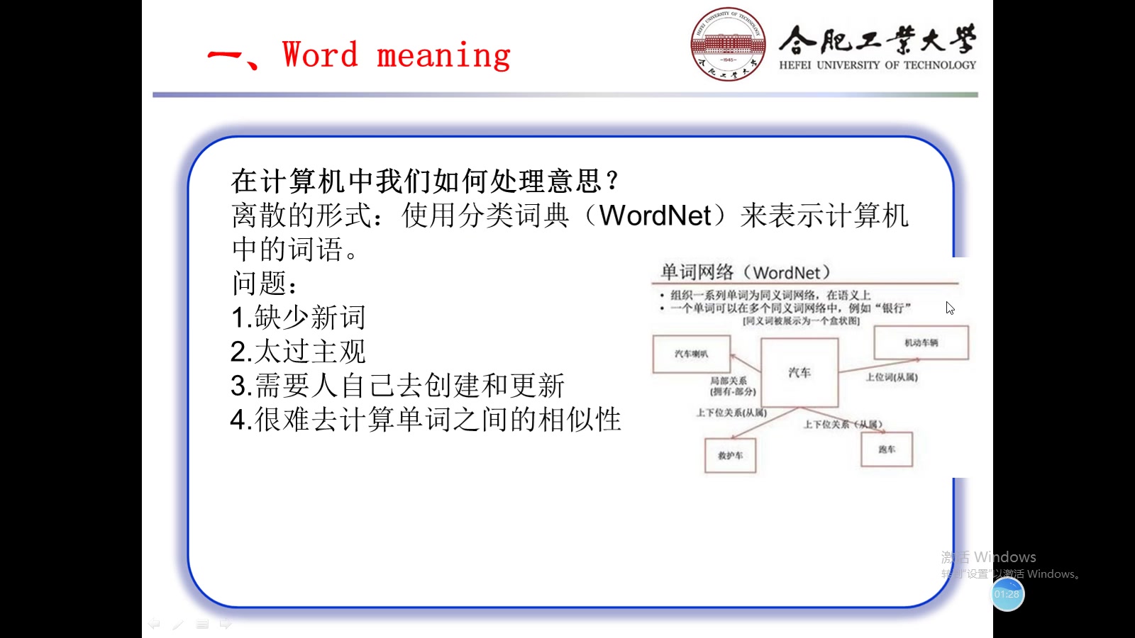 Word2vec详解哔哩哔哩bilibili