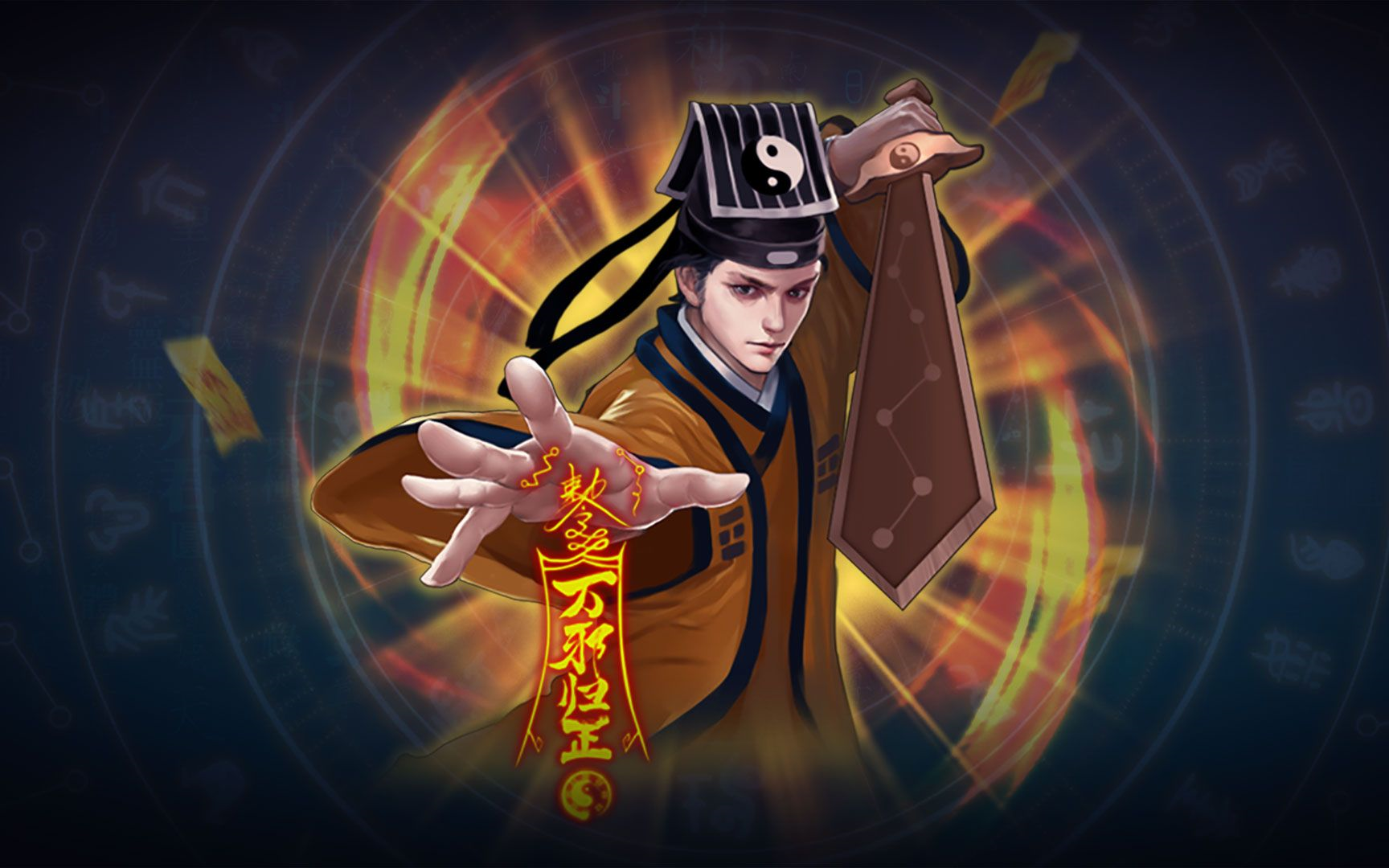 活动作品万邪归正第二章执念