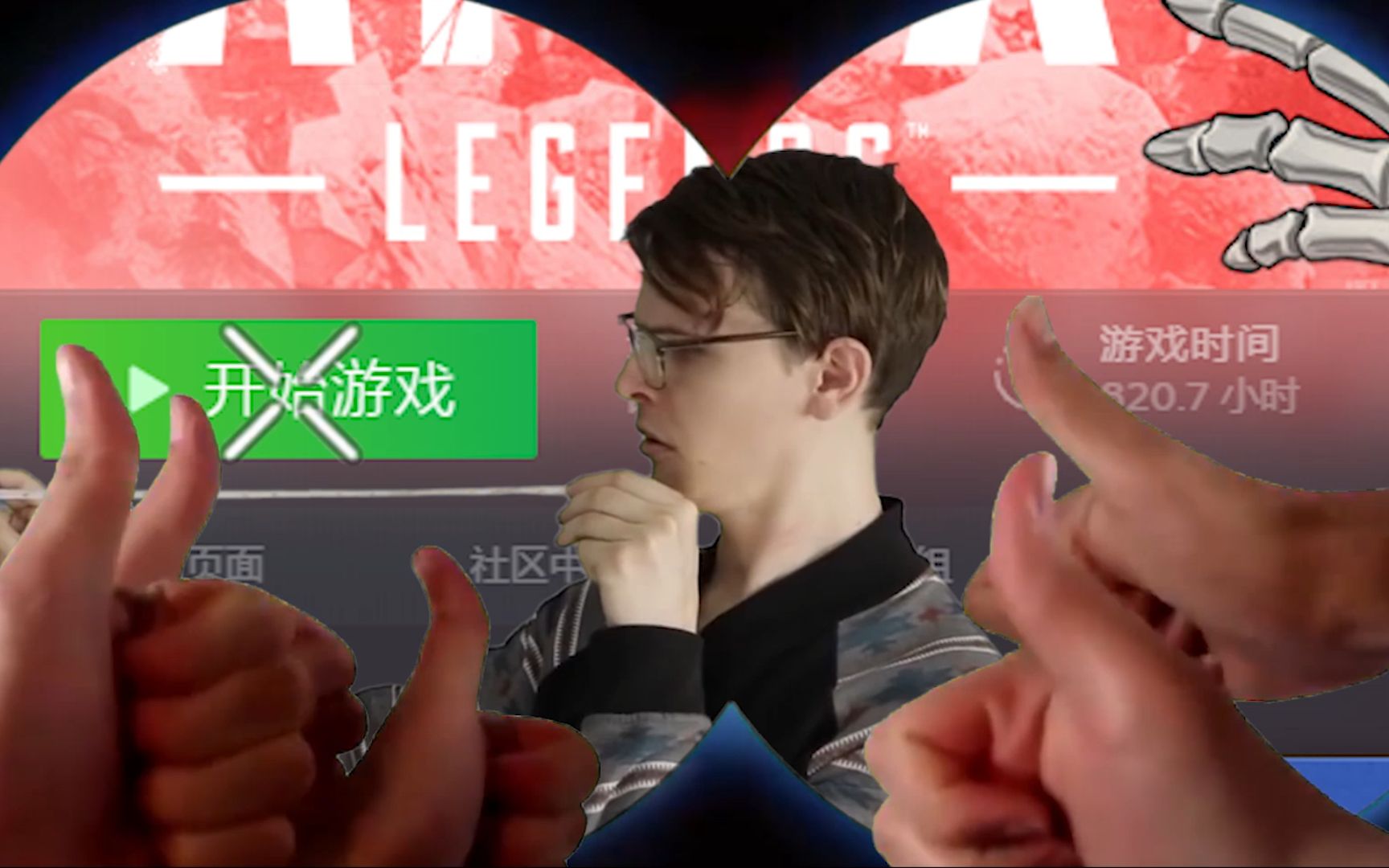 [美式鬼畜]a p e x _ _?exe