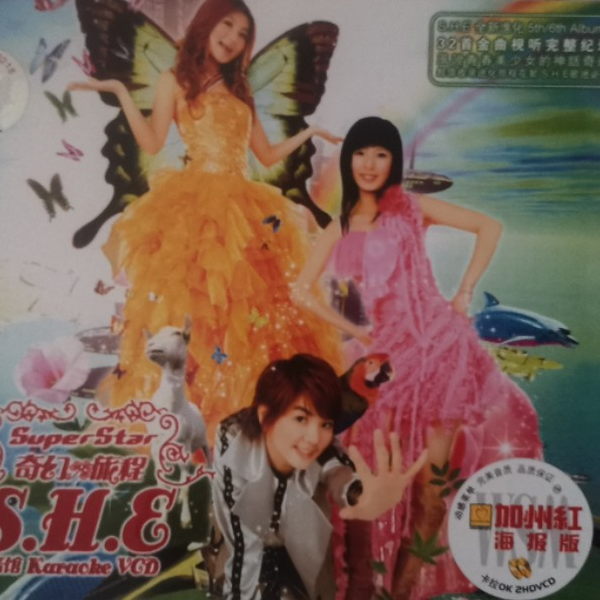 S.H.E SHE 女朋友 女生宿舍 台湾盤CD+写真集 新品未開封