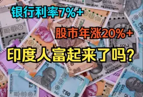 Download Video: 【印度留学】200万在印度实现财富自由？