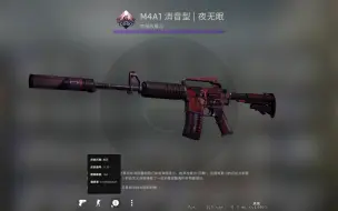 Скачать видео: CSGO炼金配方分享，10+0直接合成战痕M4A1夜无眠，20%概率