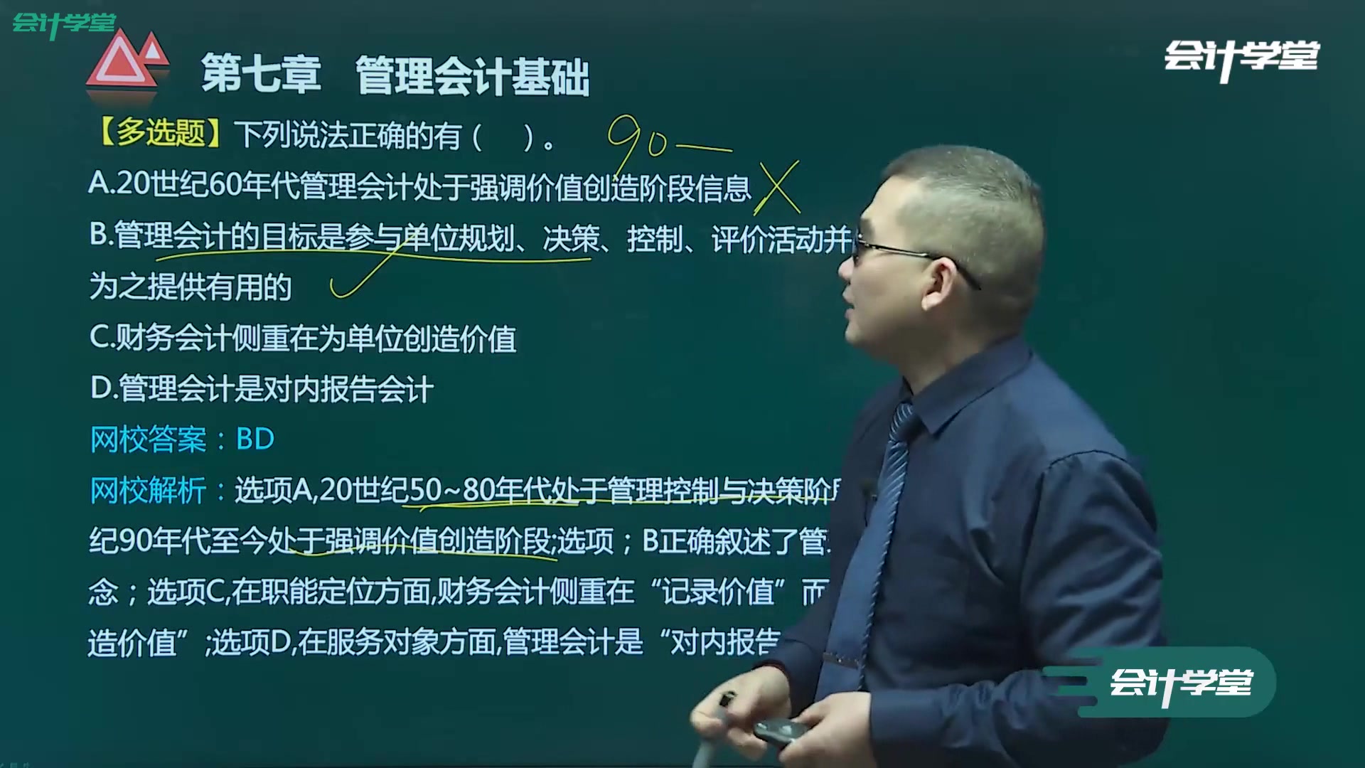 外贸会计题目金融企业会计题库注册会计师会计题目哔哩哔哩bilibili