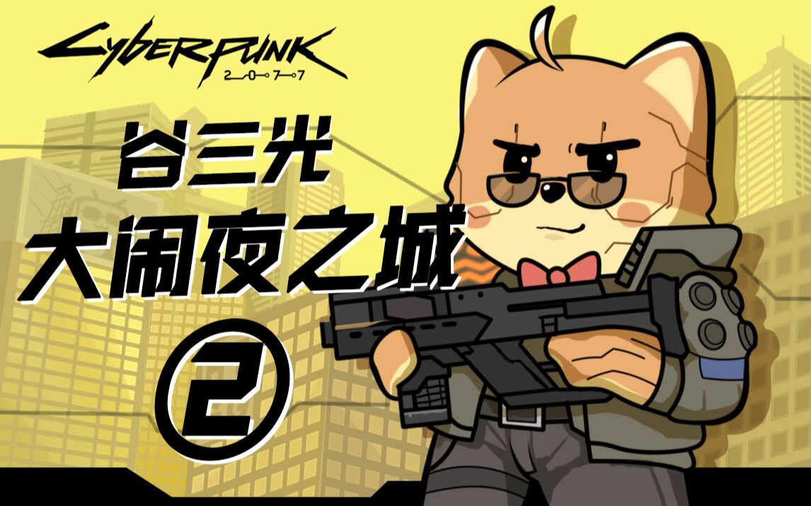 【黑桐谷歌直播录像剪辑 day2】见过边站着边开车的么?这车划了之后会