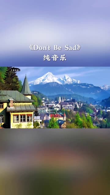 [图]《Don't Be Sad/不要悲伤》绝美纯音，美妙动听，唯美惬意抒怀。