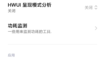 当你希望手机游戏时或使用其他软件时,悬浮窗查看实时帧数时的小技巧.无需root,无需下载第三方软件.哔哩哔哩bilibili