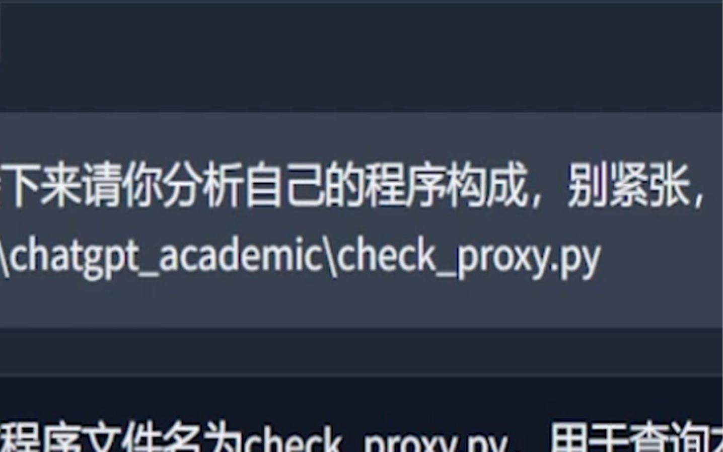 【chatGPT读任意工程源代码】一个程序读懂了自己源代码后,这是它对自己风格的评价(学术、编程工具)哔哩哔哩bilibili