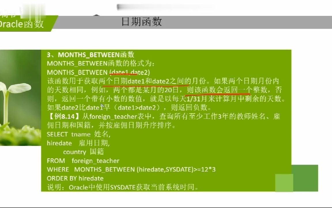 SQL从入门到精通,跟着陈贻品老师学通透(063) Oracle日期函数1哔哩哔哩bilibili