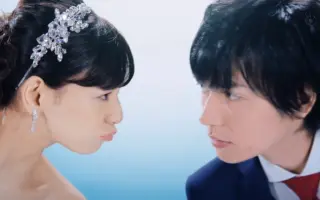 突然ですが 明日結婚します 哔哩哔哩 Bilibili