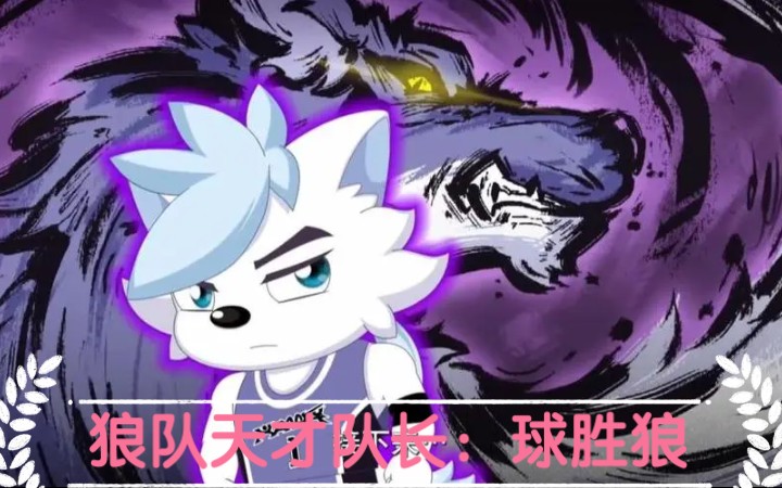 【筐出胜利】迈克尔·乔胜狼篮球高光表现集锦(背扣,超强滞空,无敌单