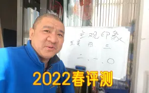 Download Video: 网购绣球花苗2022年春季评测，大鼻子老刘“丑话”说在前头