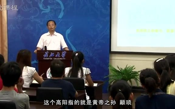 [图]楚文化漫谈__长江大学