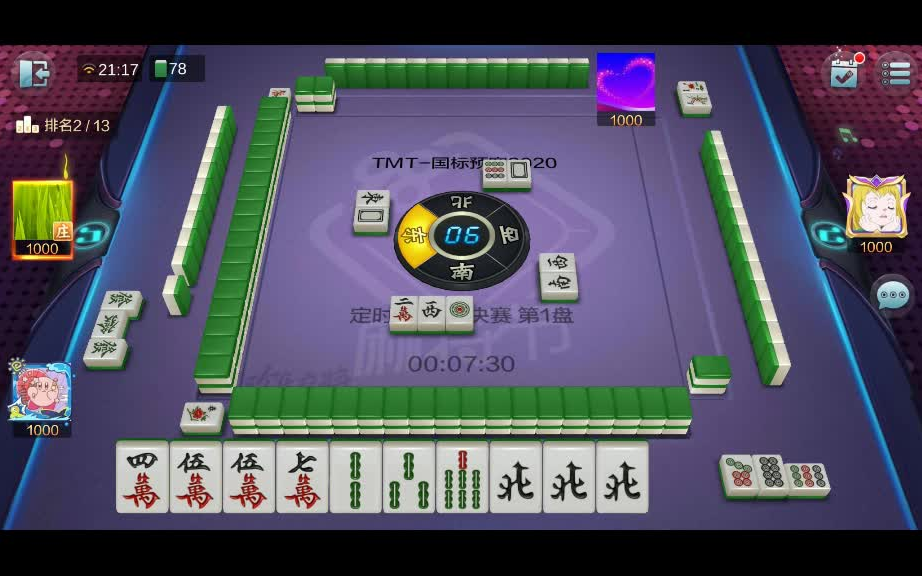 推不倒5(推不倒 箭刻 幺九刻 tot:11)(708)