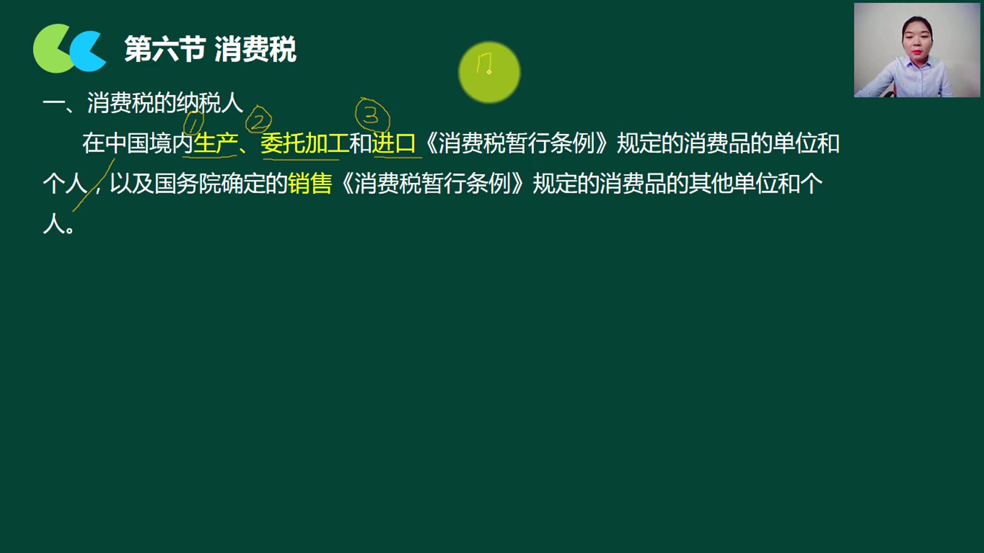 消费税计算消费税怎么算消费税税务筹划基本途径哔哩哔哩bilibili