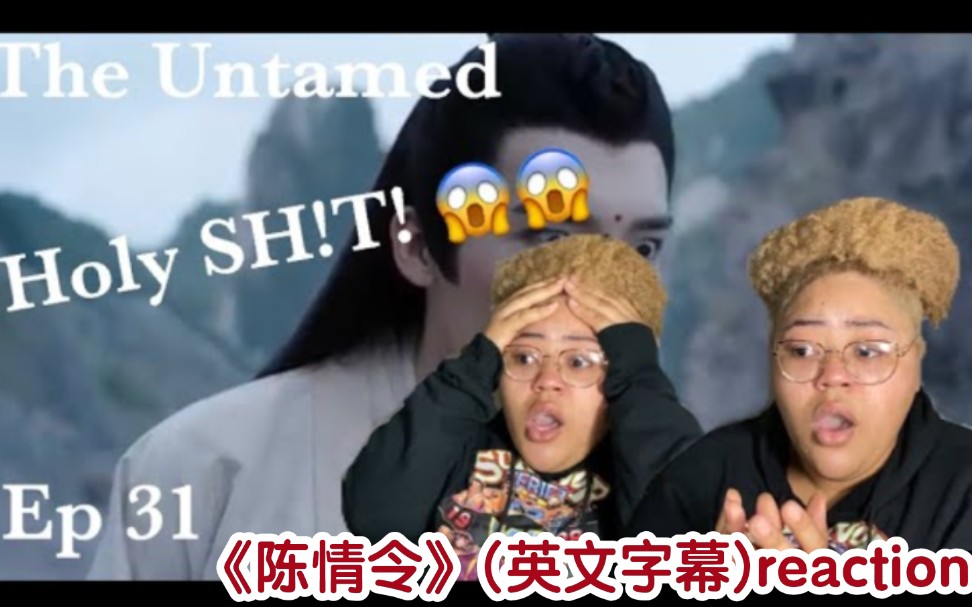 外国人(英文字幕)reaction《陈情令》ep31→→姐夫之死小姐姐不知说了多少No和OMG!这集就已哭的不知说啥!要喝点冷静冷静!坚持住啊,师姐那还...