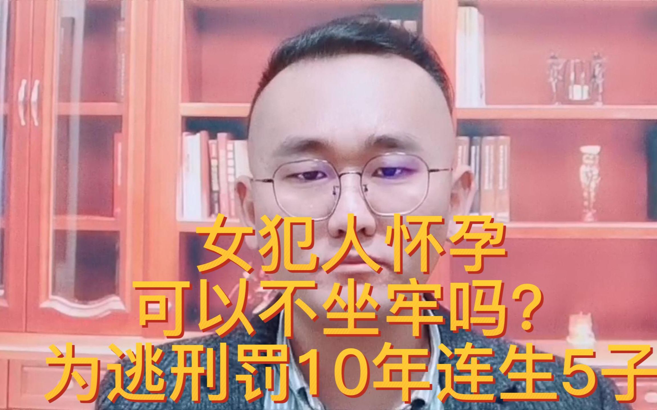 活动作品女犯人怀孕可以不坐牢吗