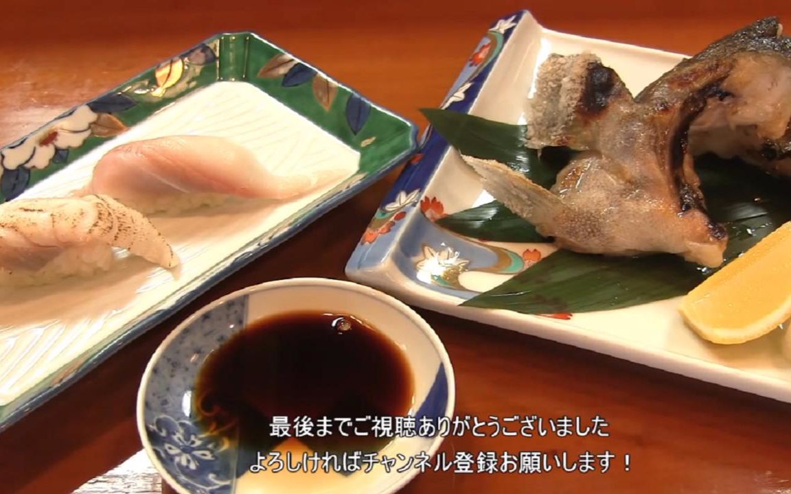 【日料刀工系列】银鳕鱼寿司、烤下巴肉哔哩哔哩bilibili