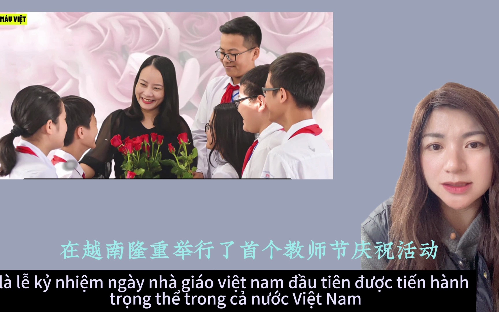 11月20日-越南教师节的由来
