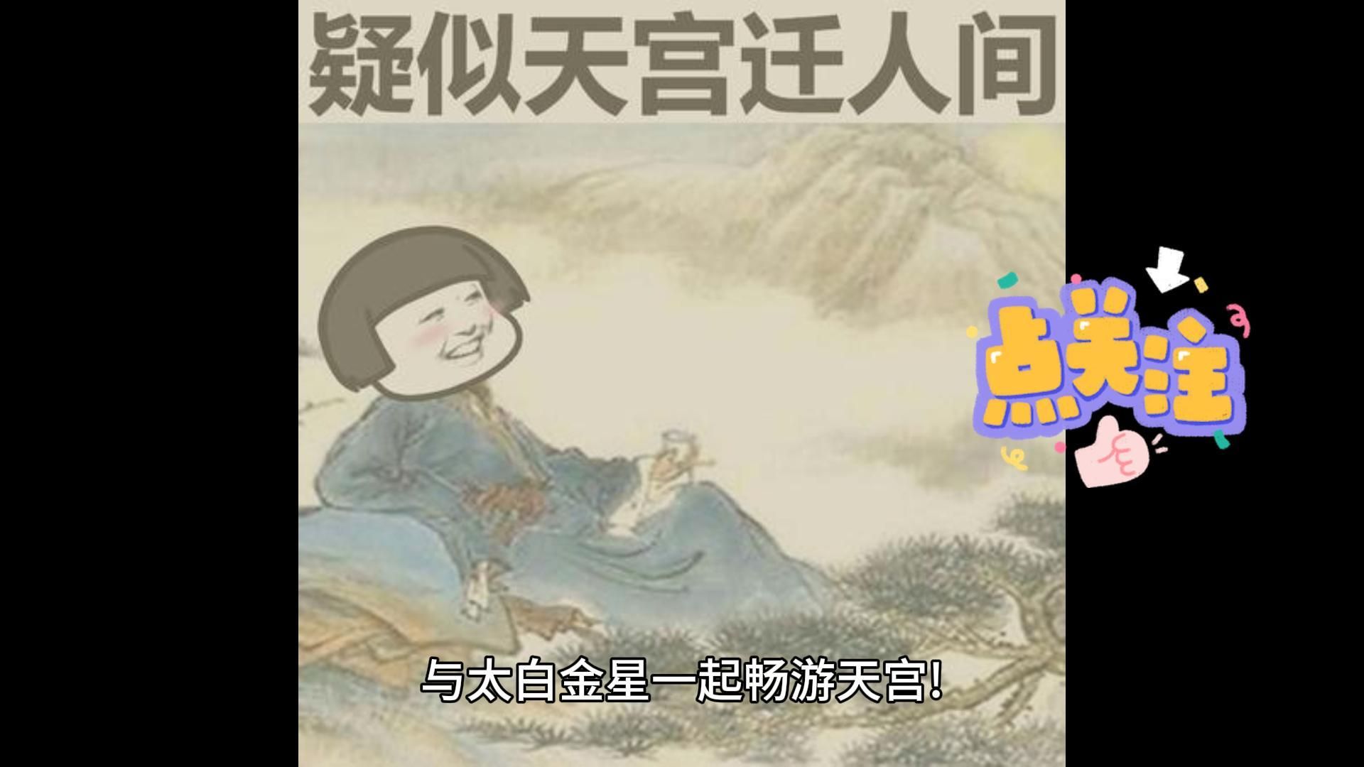 翻開《太白金星有點煩》,和馬伯庸一起笑傲天宮!