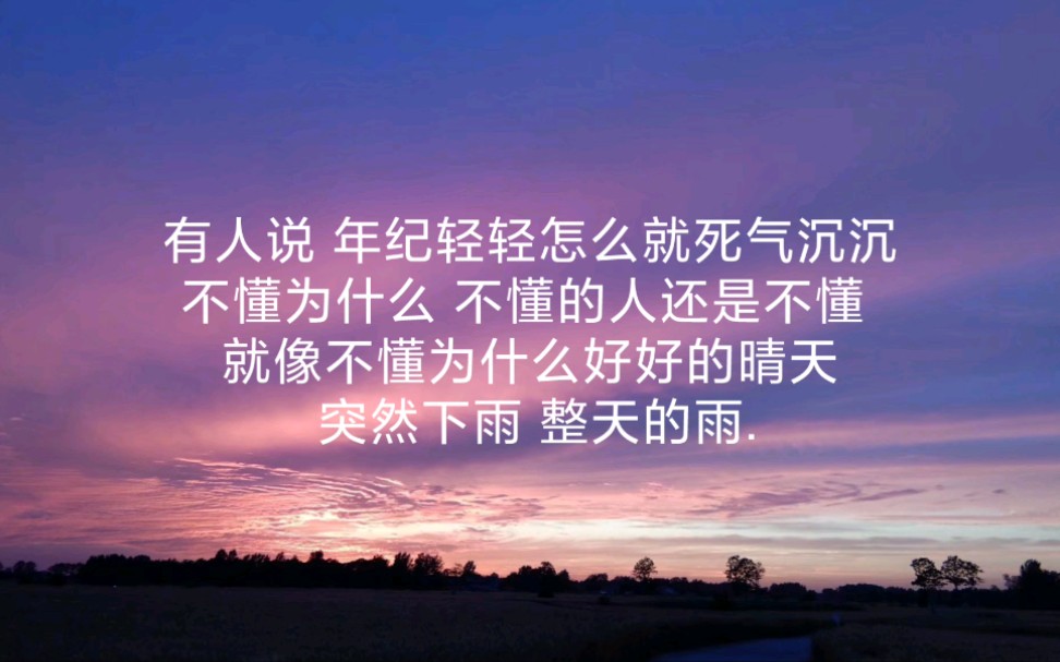罗曼罗兰说过,世上只有一种英雄主义,即是认清生活本质后依然热爱生活