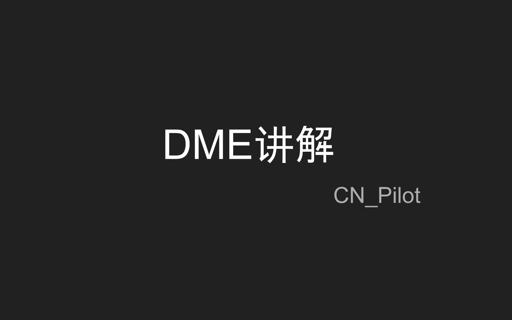 不清楚DME在导航里是什么?你来对地方了!FSX,P3D,XPlane哔哩哔哩bilibili