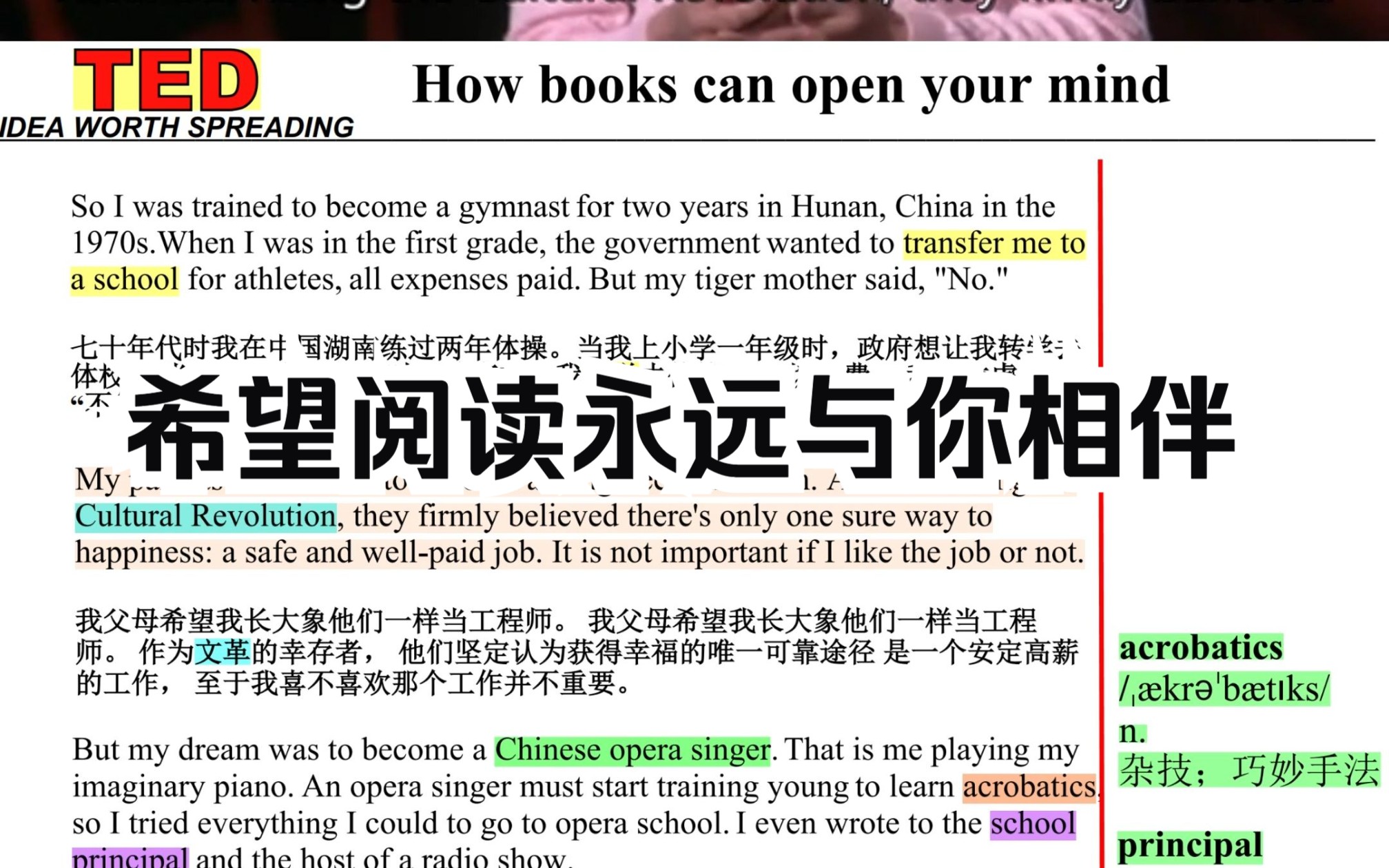 [图]TED原创笔记|书籍如何成为心灵解药|How books can open your mind