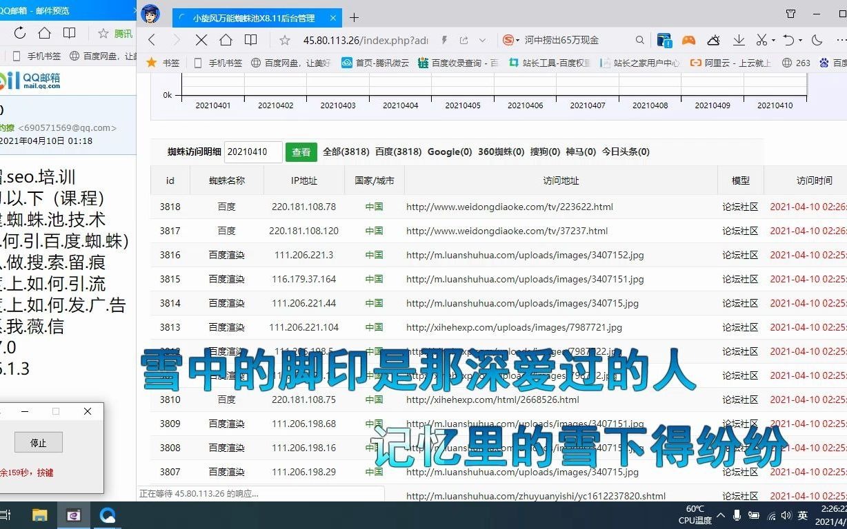 搜索引擎排名优化建议 微信公众号排名优化的价值哔哩哔哩bilibili