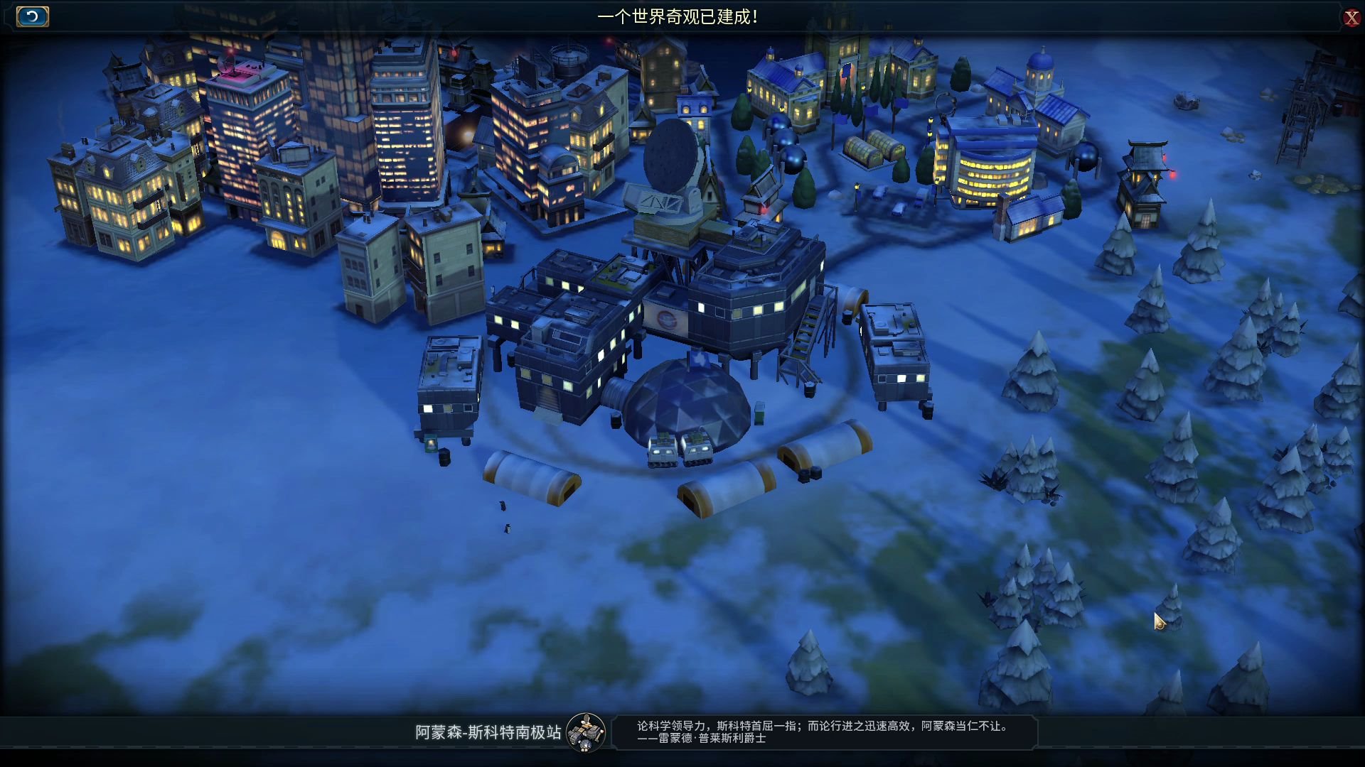 Sid Meier's Civilization VI 文明六建成的ⷩ˜🨒™森一斯科特南极考察站哔哩哔哩bilibili