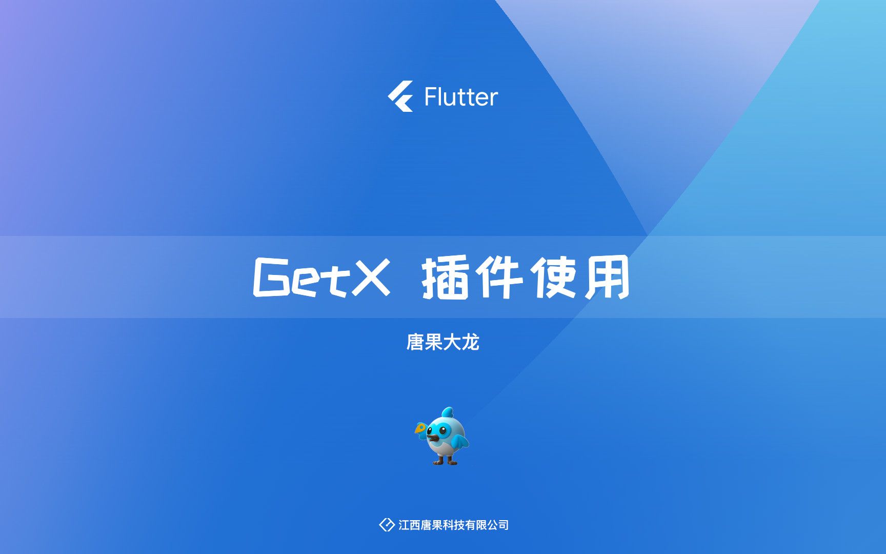 getx插件使用哔哩哔哩bilibili