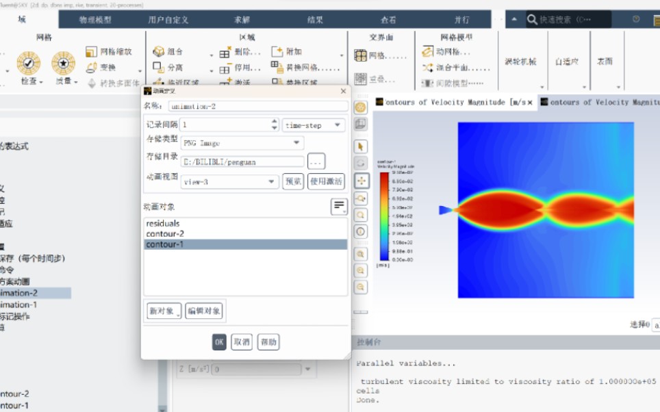 拉瓦尔喷管射流哔哩哔哩bilibili