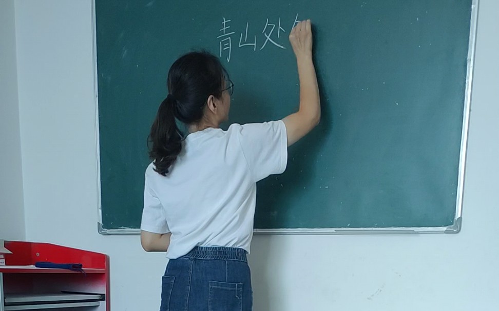 [图]《青山处处埋忠骨》小学语文教招试讲