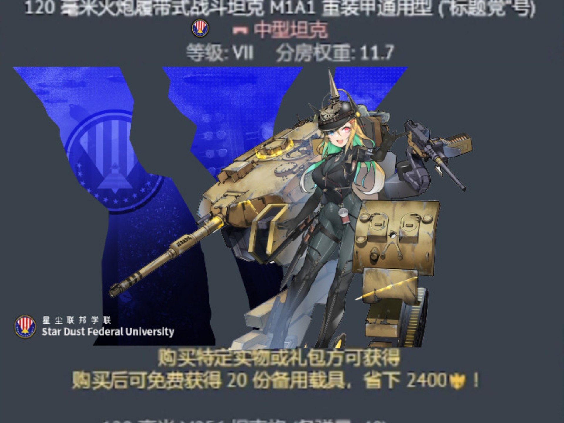 【灰烬战线×战争雷霆】雷批资料卡但都是灰宝立绘