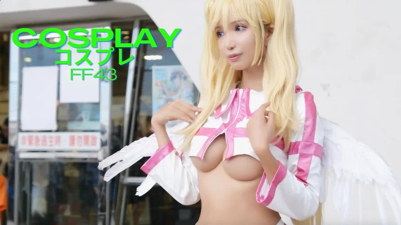 [图]2.5次元的诱惑：天乃理理沙的Cosplay秀，日本动漫展FF43