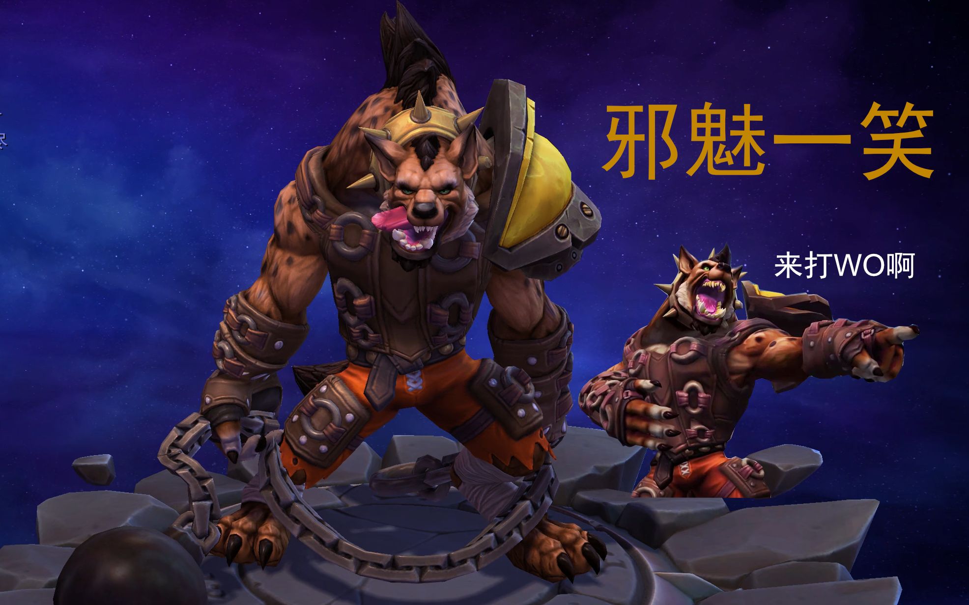 《风暴英雄》中的滚筒洗衣机!霍格:我进来了,我又出去了,来打我啊!