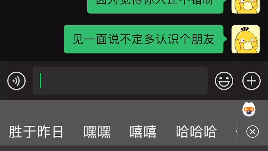 [图]《平安夜该怎么邀约喜欢的女生一起过？》