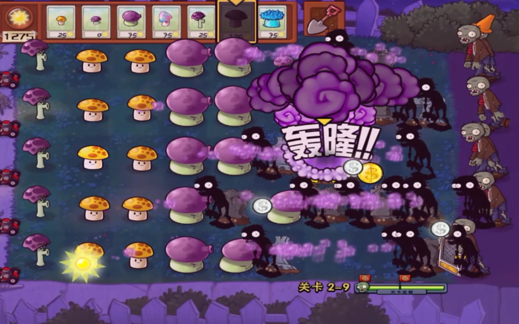 末日菇,毁天灭地!【植物大战僵尸tv版】