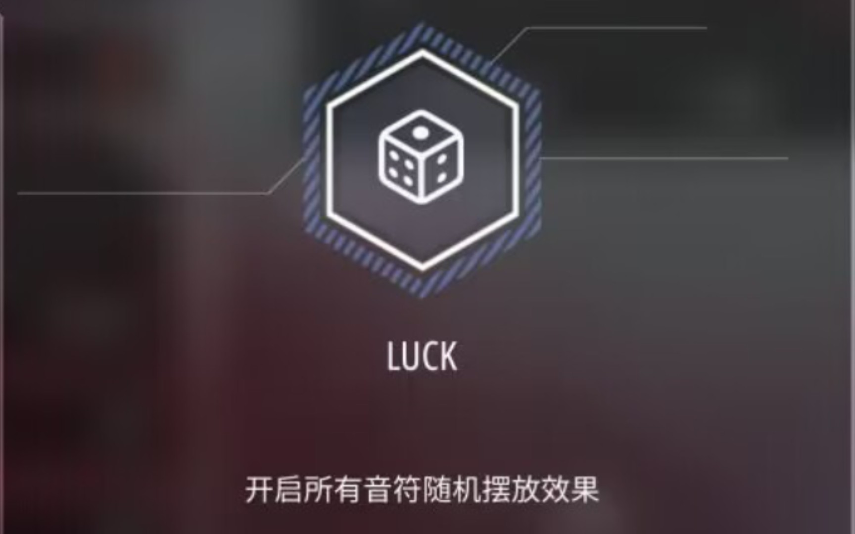 [图]绽放于大地的旋律（luck mod）