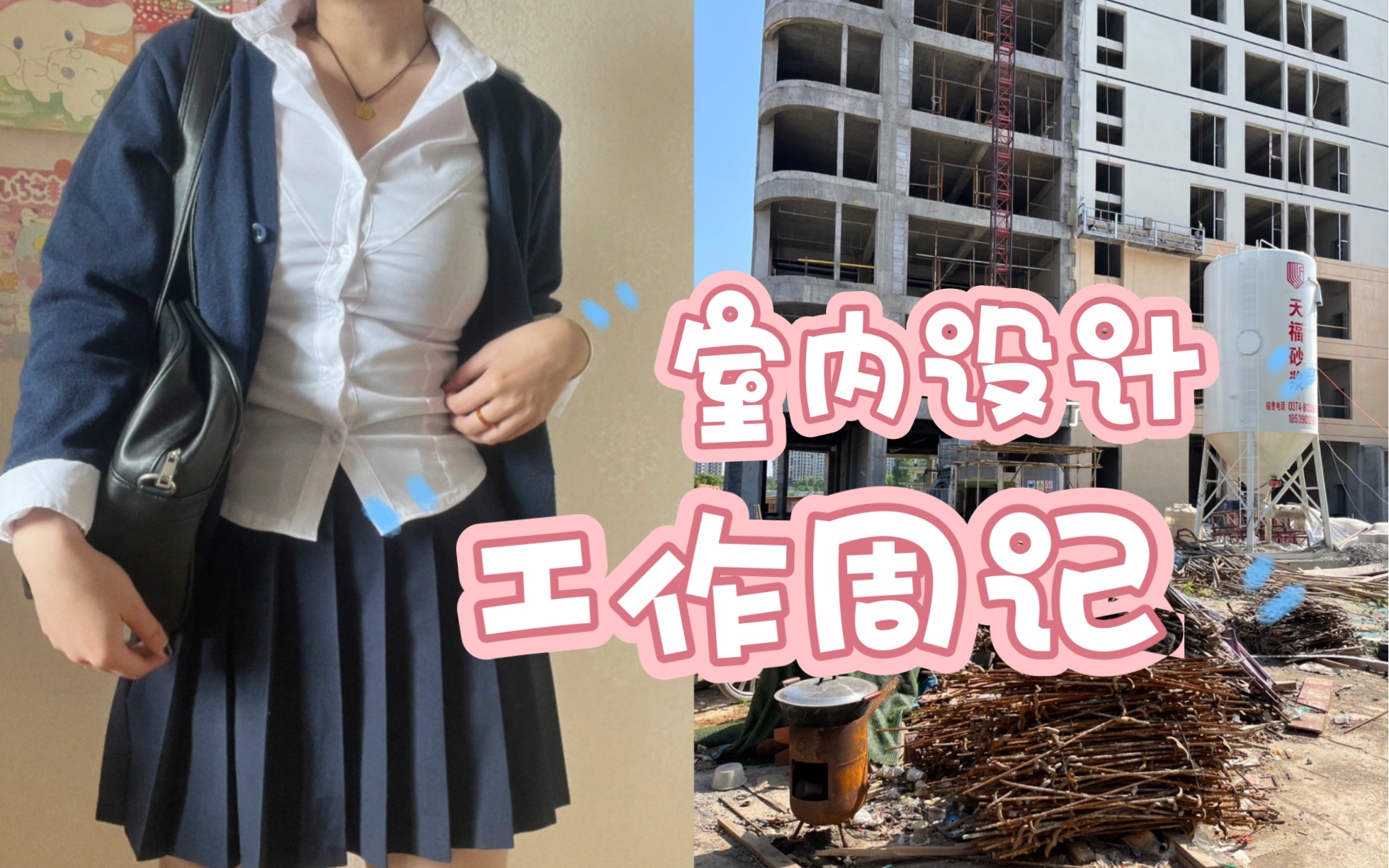 室内设计|请查收适合女生做的副业!哔哩哔哩bilibili